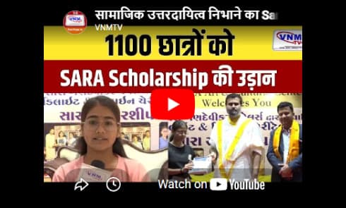 SARA Scholarship Event | VNM TV