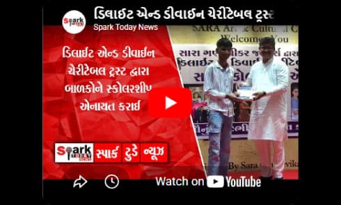 SARA Scholarship Event | Lokmat News Channel Vadodara